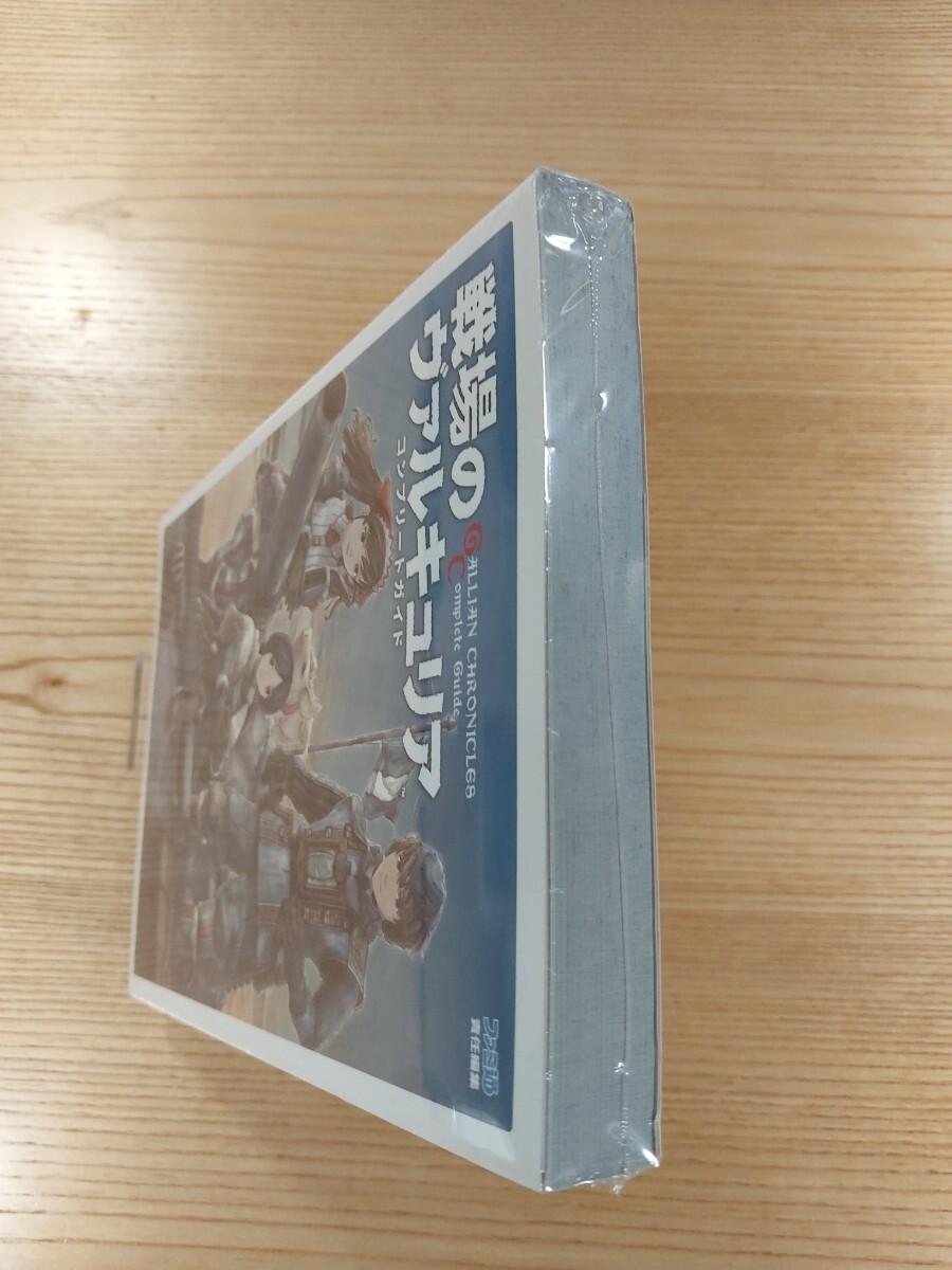 Valkyria Chronicles Complete Strategy Guide PS3 Book Free Shipping