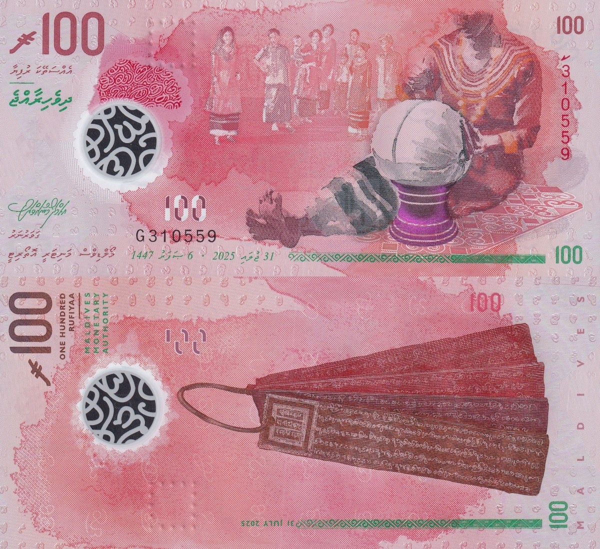 Maldives 100 Rufiyaa 2025 P New Symbol Polymer UNC