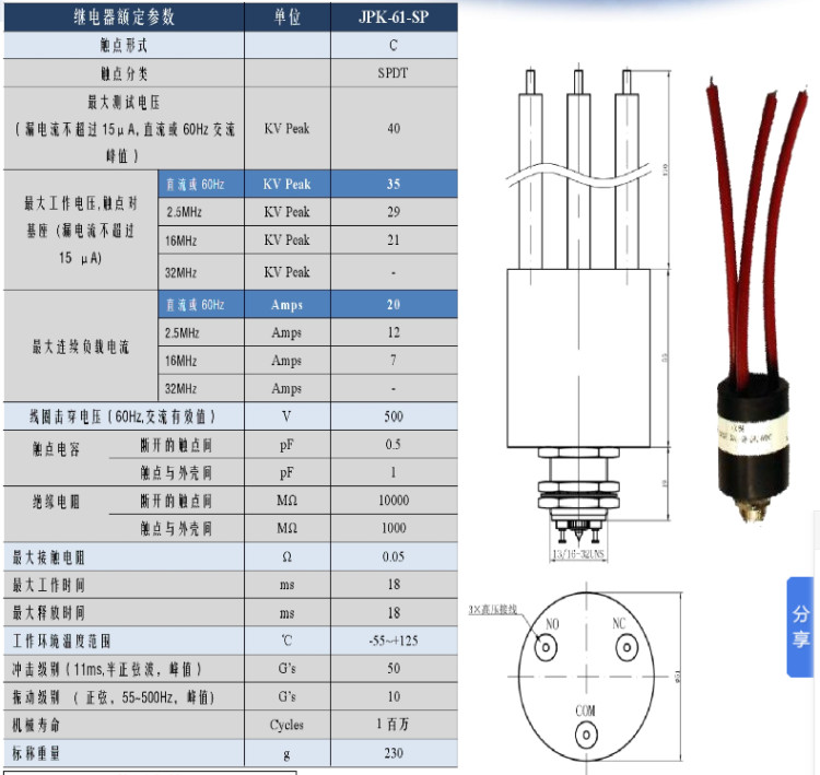1pc High Voltage Ceramic Vacuum Relay JPK-61-SP COM Coil 24VDC20A Current 35KV