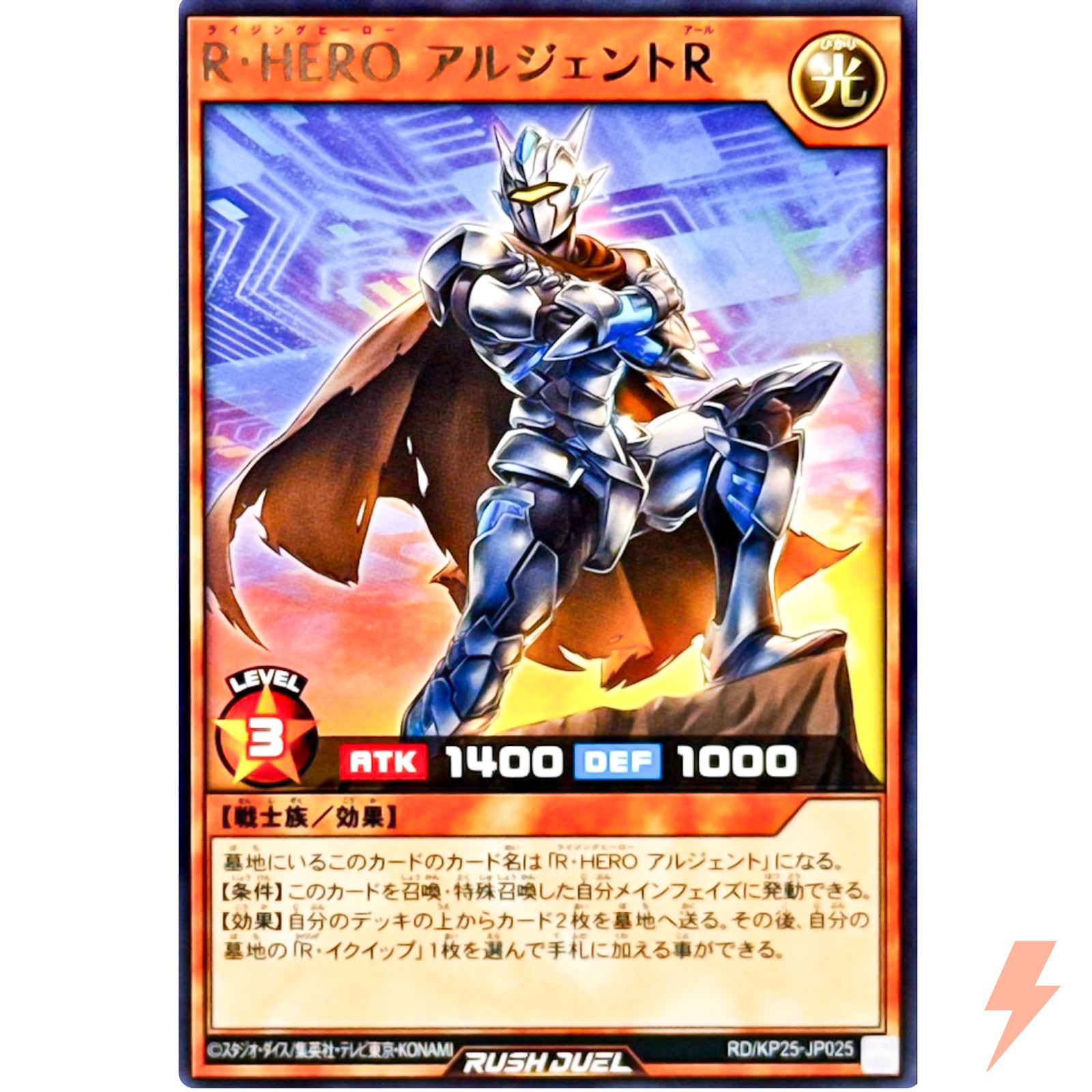 Rising HERO Argent R Rare RD/KP25-JP025 Rising of the Aurora YuGiOh Rush Duel