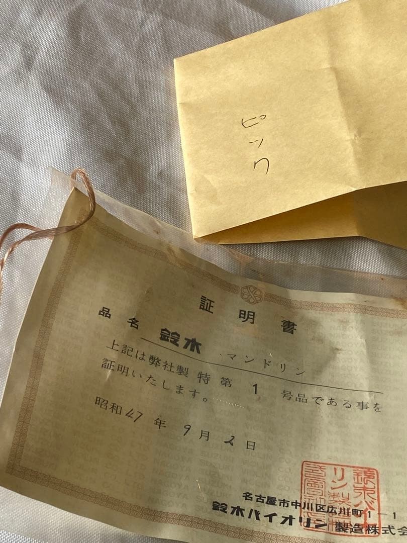 2605❣️ [Rare] SUZUKI Mandolin No. 1