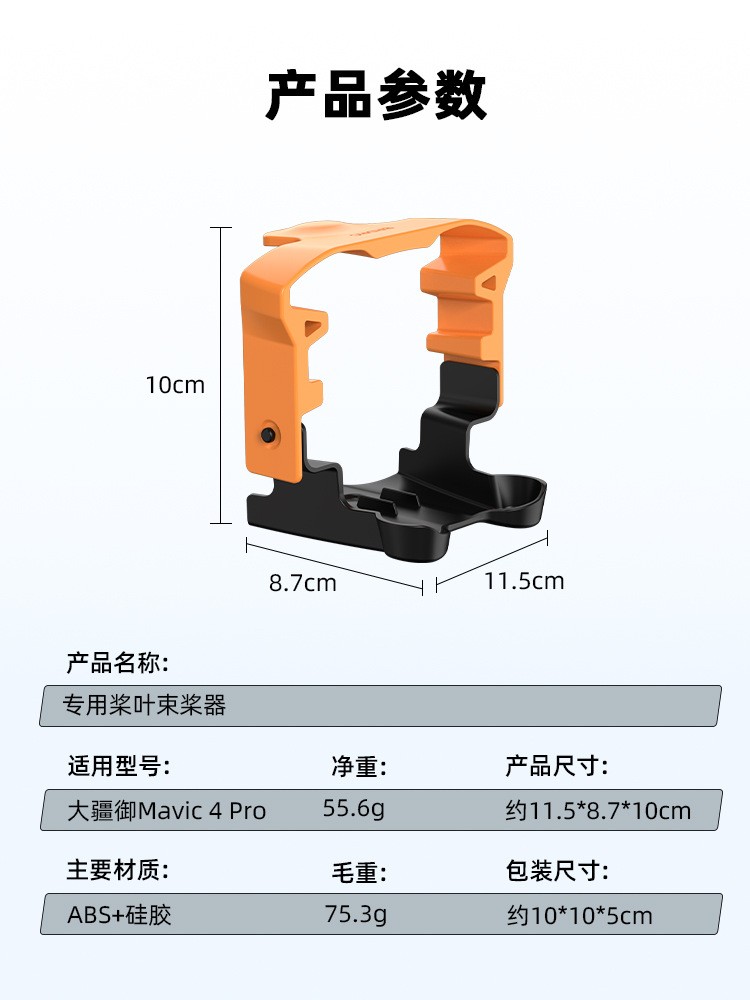 For DJI MAVIC 4 PRO Paddle Bundle Storage Base Paddle Holder ~~~