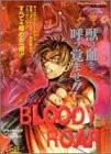 V Jump e Magazine Bloody Roar Hudson Official Perfect Guide