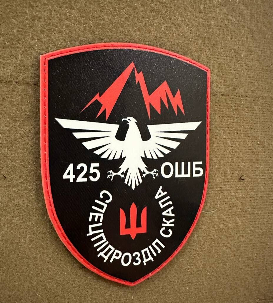 Ukrainian Morale Patch 425th Separate Assault Battalion Chevron PVC