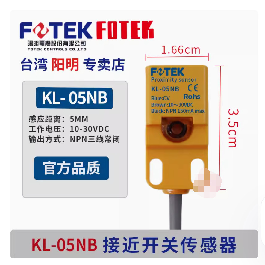 1PC New FOTEK Proximity switch KL-05NB #LL