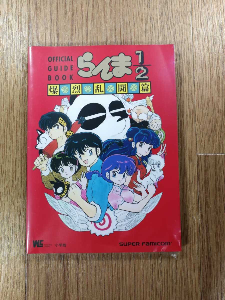 Ranma 1/2 Explosive Brawl Official Guidebook SFC Super Famicom Japanese Game
