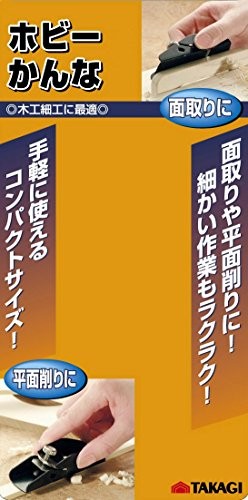 Takagi H2 Hobby plane compact size 9cm from JAPAN [2pb]