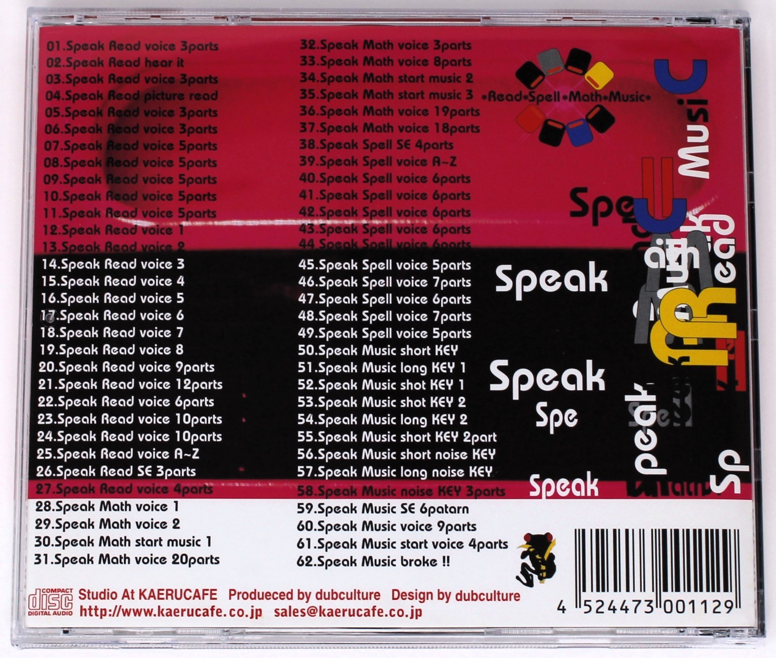Kaeru Cafe Speak Spell Math Read Music Sample Library/Sound Library/Sampling CD