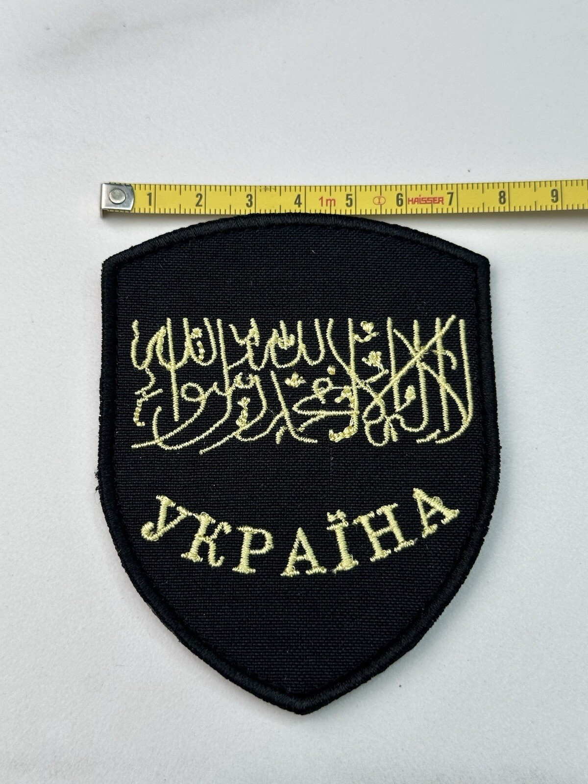 Embroidered Chevron Patch Ukraine Armed Forces of Ukraine