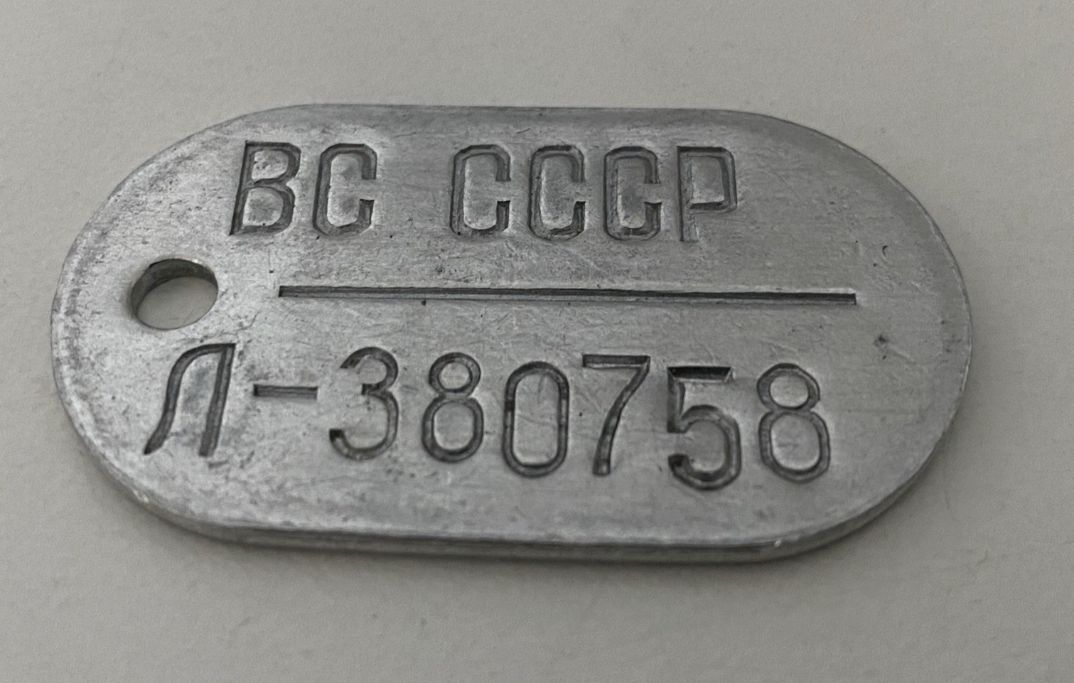 Soviet soldier's token. USSR