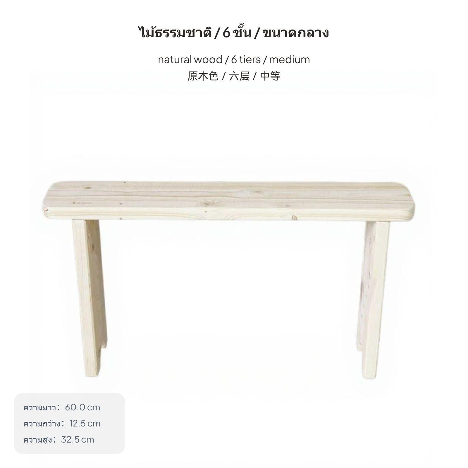 Multi-Tier sturdy Wood greenery rack Stand, Step Flower Rack, Natural Pine