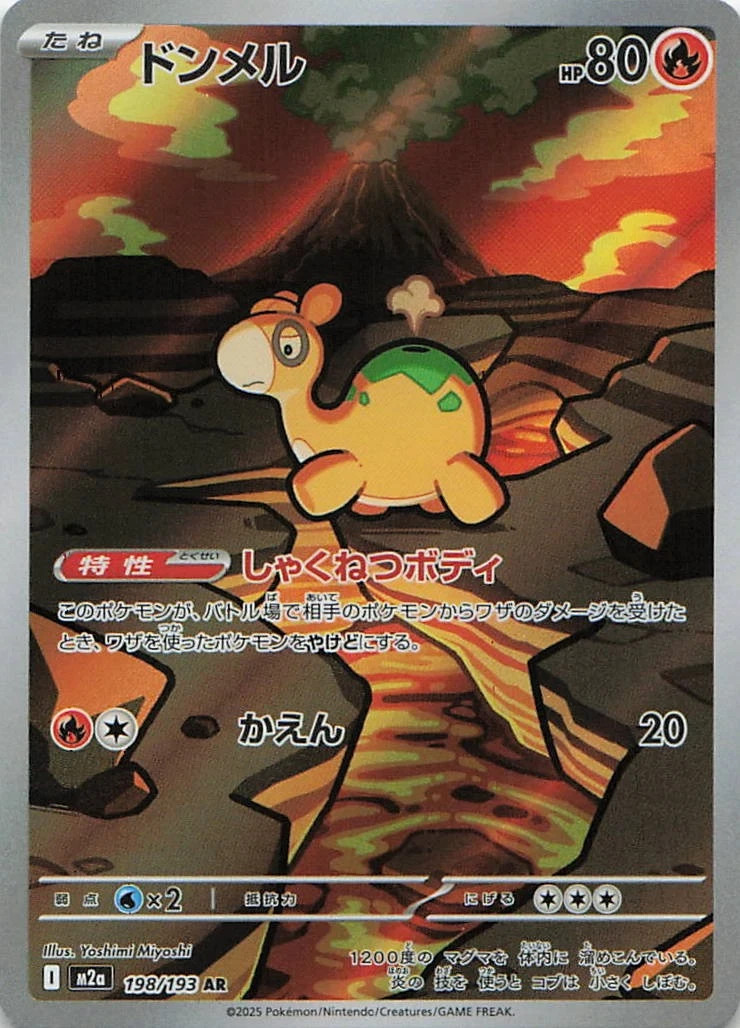 Numel AR 198/193 M2a MEGA Dream Pokémon Japanese - US SELLER
