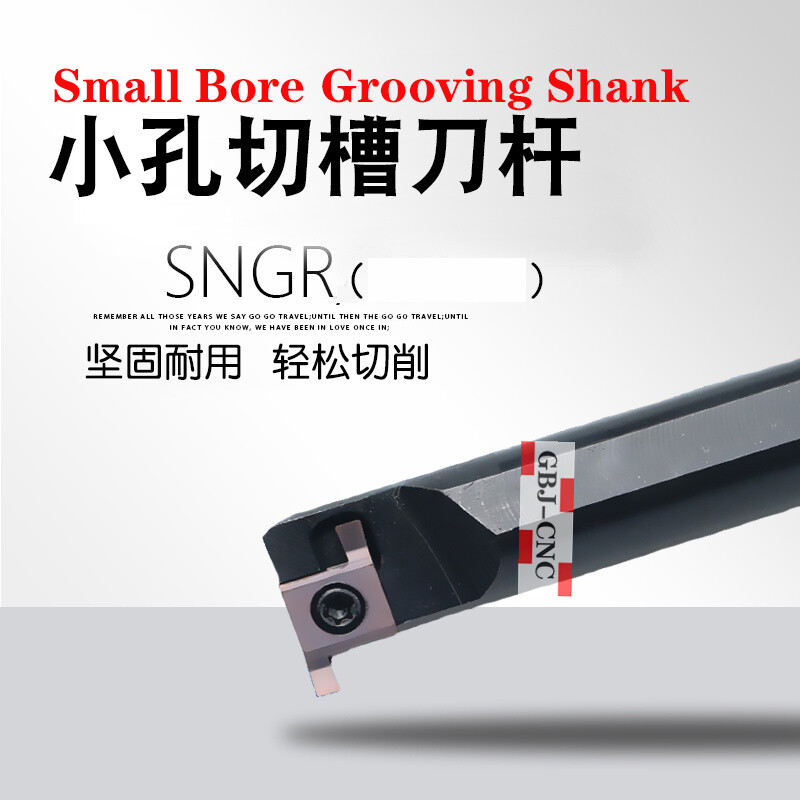 SNGR08K07 Bore Grooving Shank 8mm Small aperture shallow groove cutter Bar