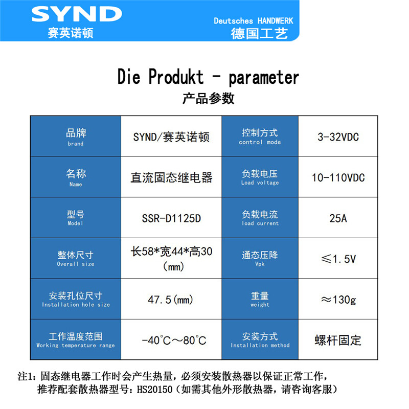 DC-DC 110V 25A Normally Open Single Phase Solid State Relay SSR-D1125D