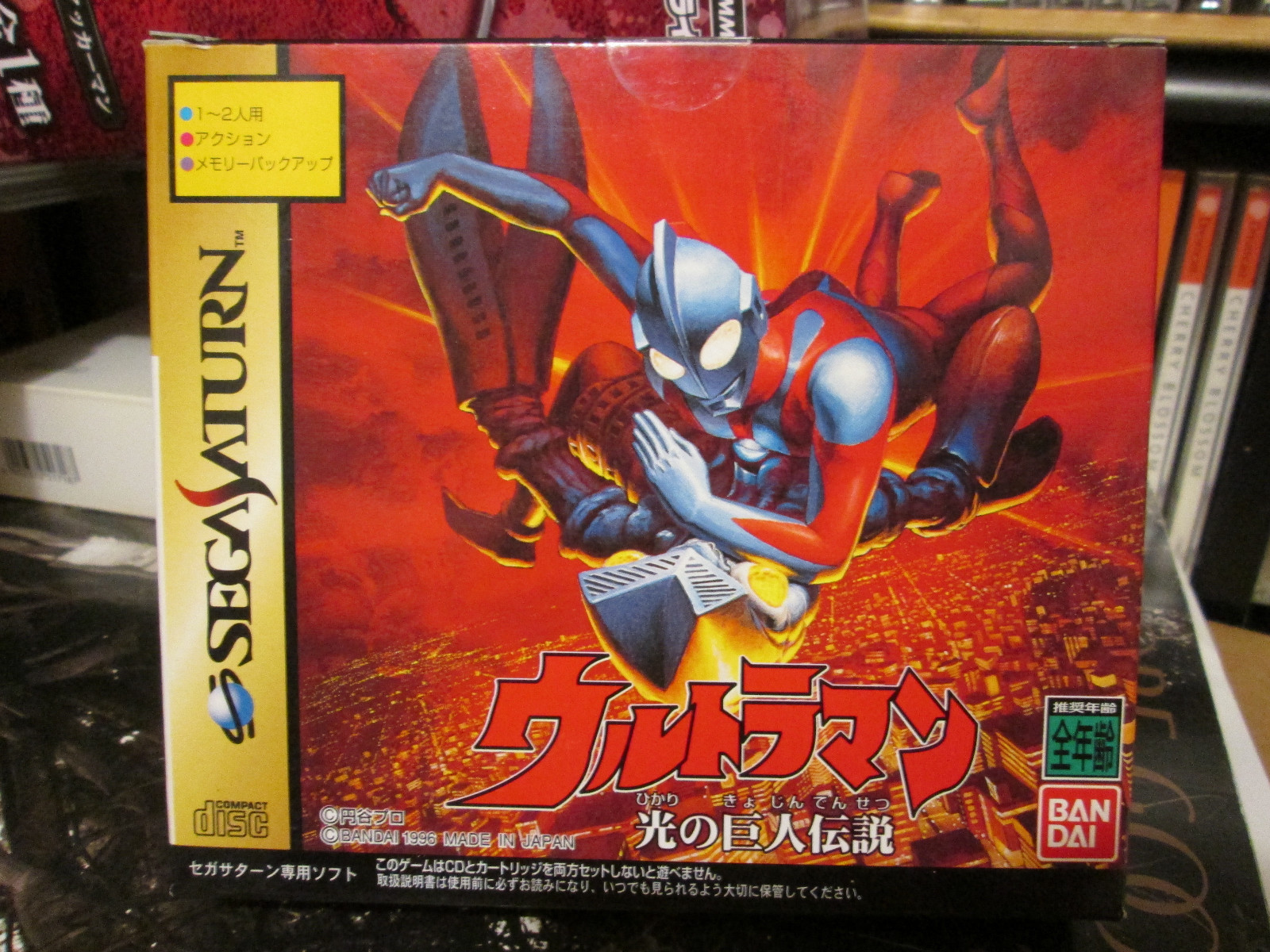 Ultraman Hikari no Kyojin Densetsu (1999) New Factory Sealed Japan Saturn Import