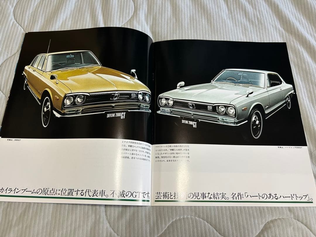 Catalog Nissan Skyline GT-R