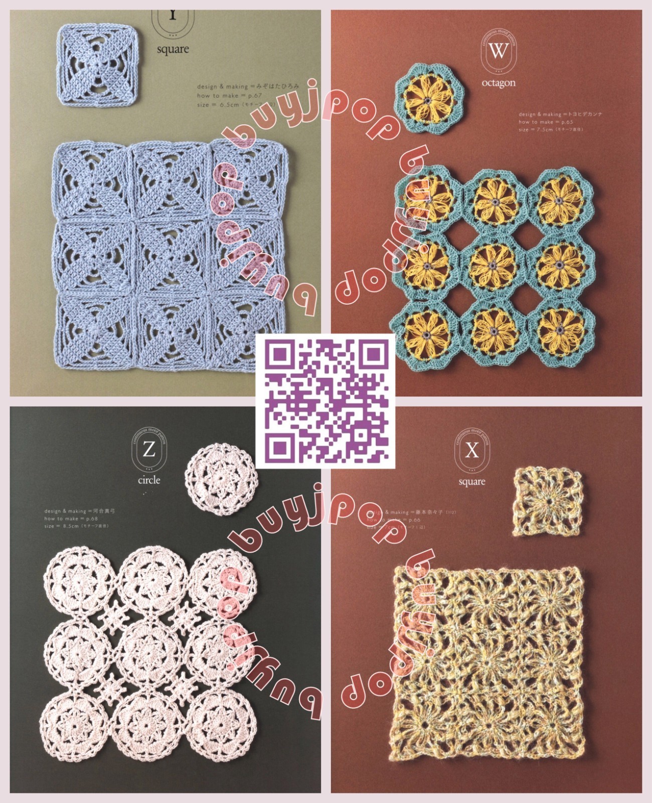 Japanese Crochet Craft Pattern Book Continuous Crochet Floral Motif