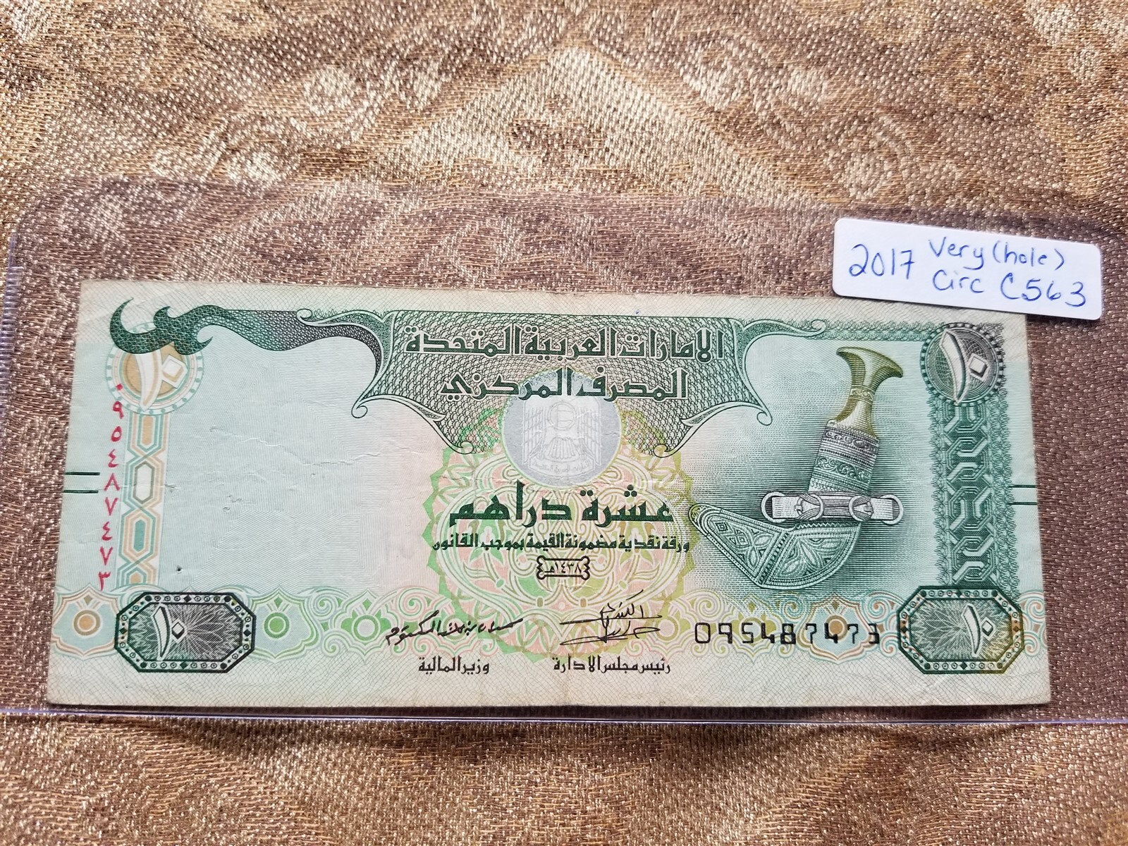 United Arab Emirates 10 Dirhams 2017 Very Circulated (Hole) - C563 Tariff Incl