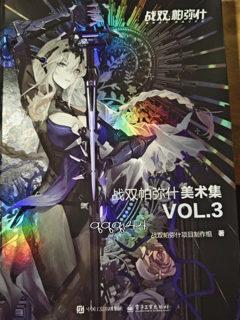 Official GRAY RAVEN：PUNISHING Picture Book Album Art Book Collection Set Gifts