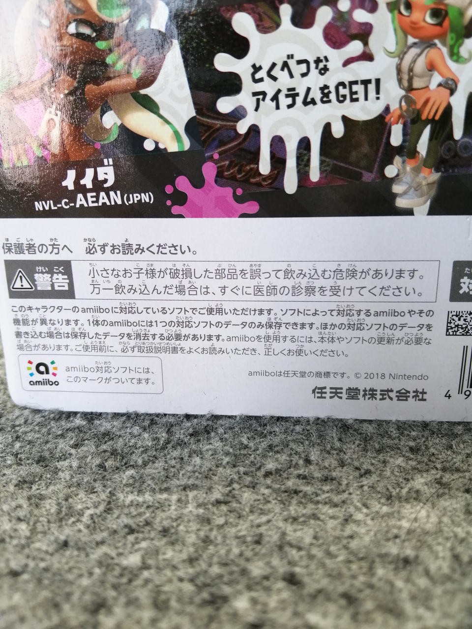 Amiibo Model Splatoon Iida NINTENDO
