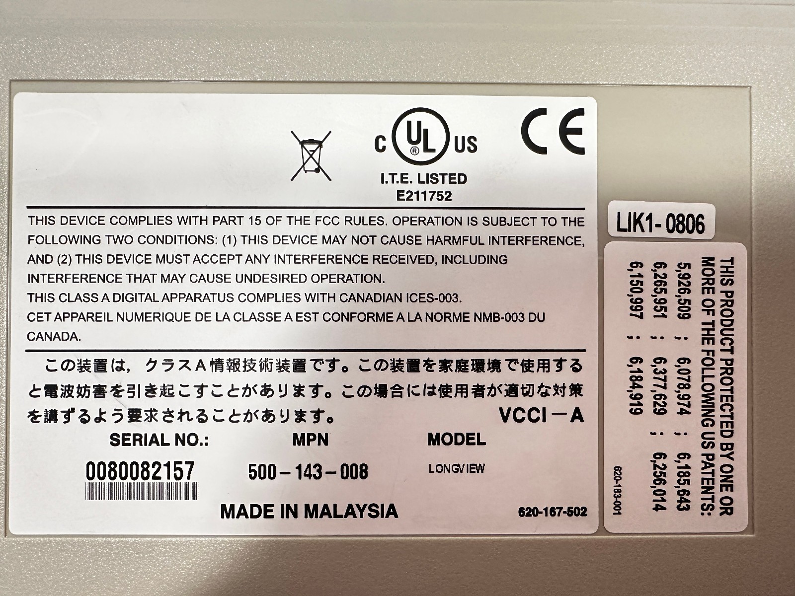 Avocent LongView KVM Extender Transmitter & Receiver Set