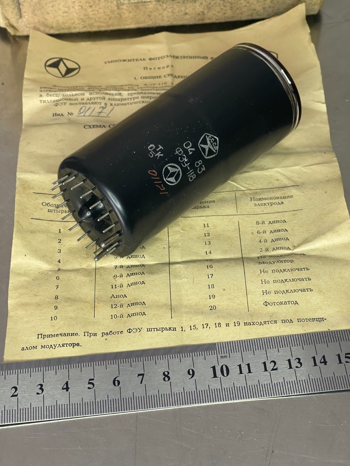 Huge PMT Photomultiplier tube FEU118 for Scintillating crystal spectrometer