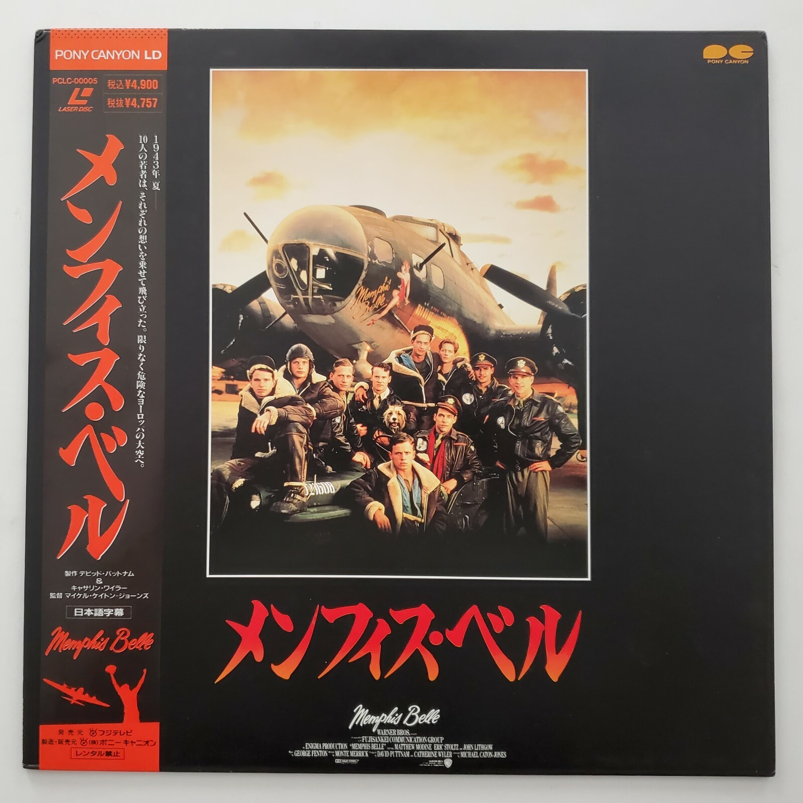 Memphis Belle Japanese Imported Laserdisc w/OBI Matthew Modine Eric Stoltz Japan