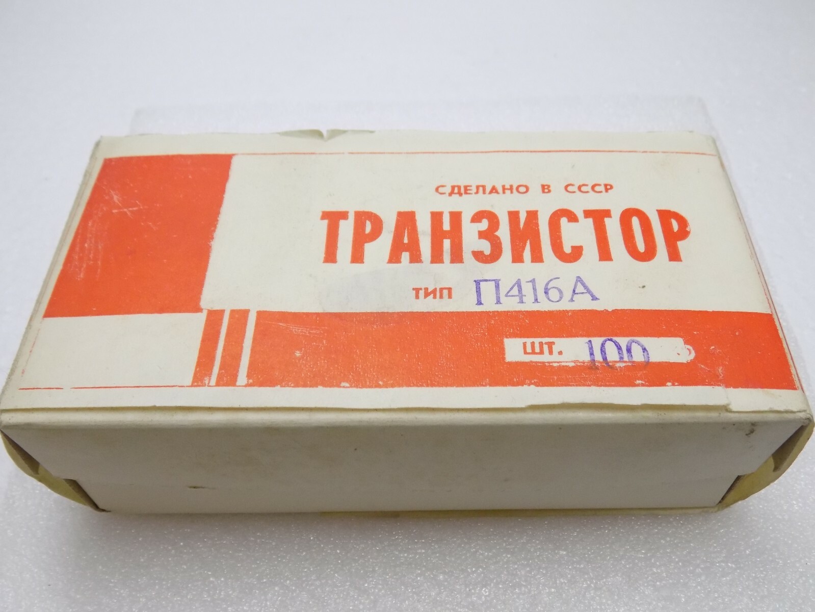 15x P416A  GERMANIUM PNP TRANSISTOR