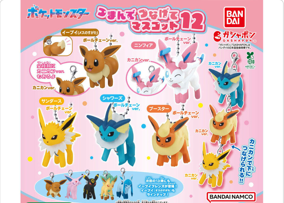 Pokemon Pinch and Connect Mascot 12 Complete Set of 10 BANDAI Gashapon