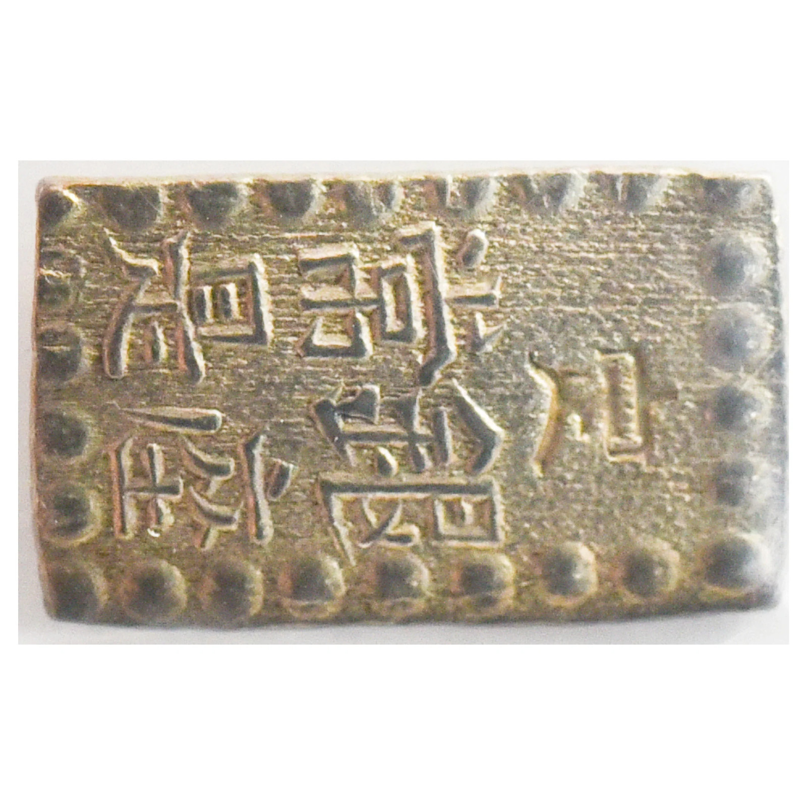 1853 Japan Old Silver Isshu Coin