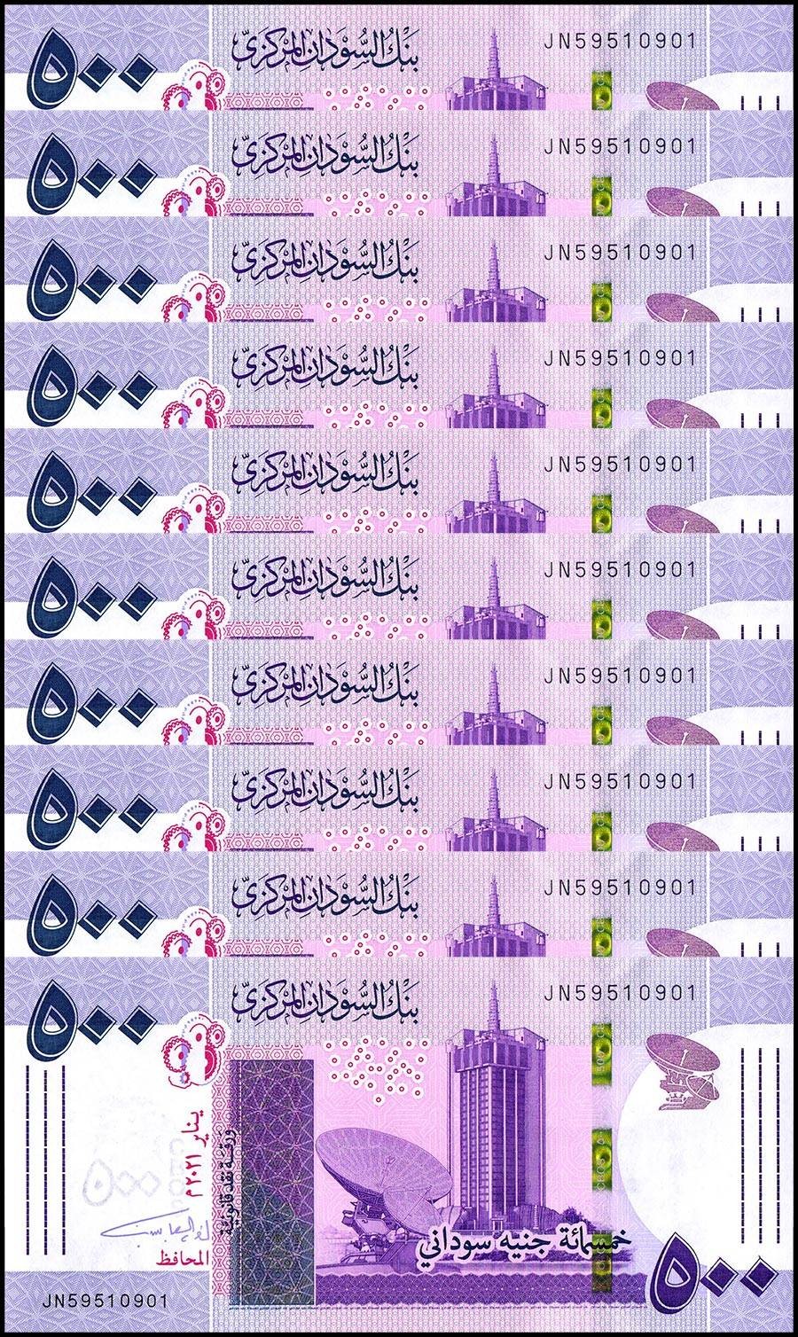 Sudan 500 Sudanese Pounds, 2021, P-80a.2, UNC X 10 PCS