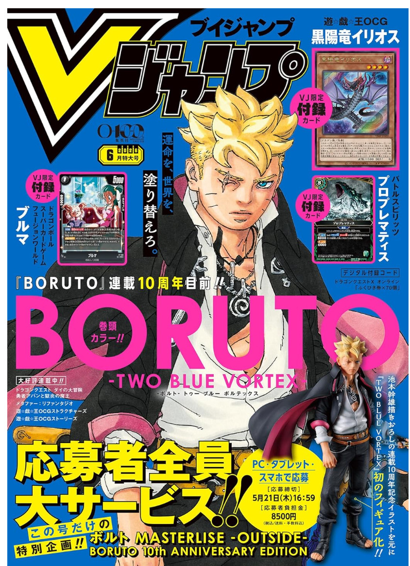 new【V jump magazine】 2026 June Yu-Gi-Oh! DRAGON BALL Battle Spirits TCG
