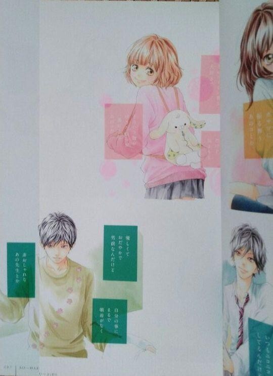Io Sakisaka Illustrations Blue Spring Ride Ao-Haru-Ride Strobe Edge Art Book JP