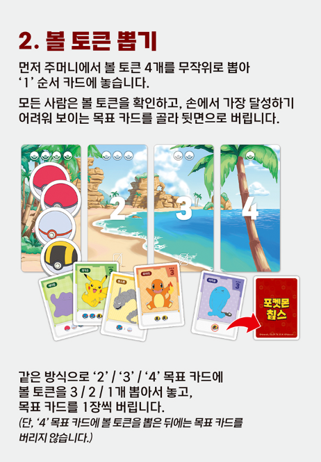Pokemon Chips Board Game Korea Exclusive Version Pokemon Edition Pikachu Korean