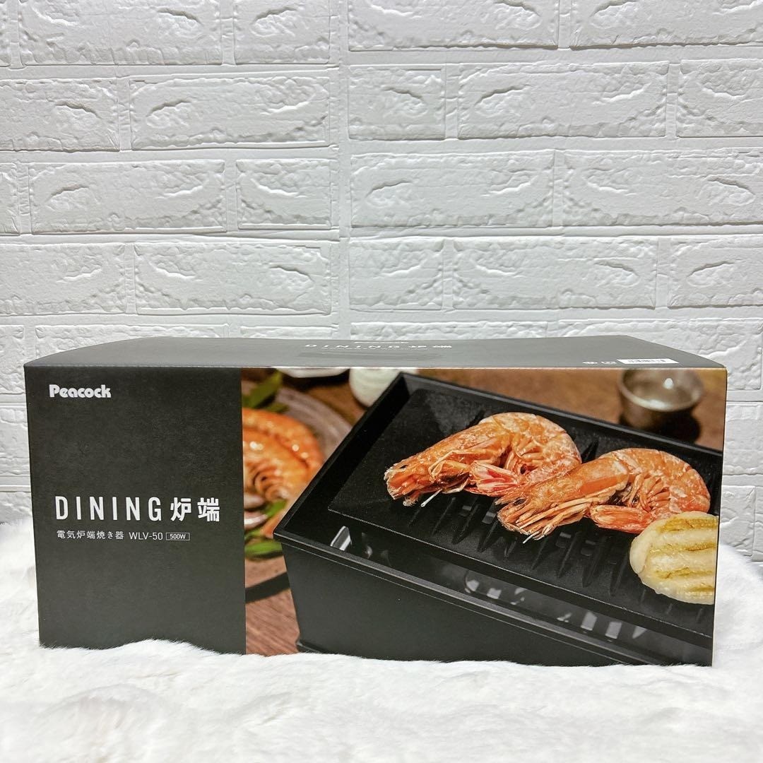 Peacock DINING Robata Electric Grill Compact Temperature-Controlled Tabletop New