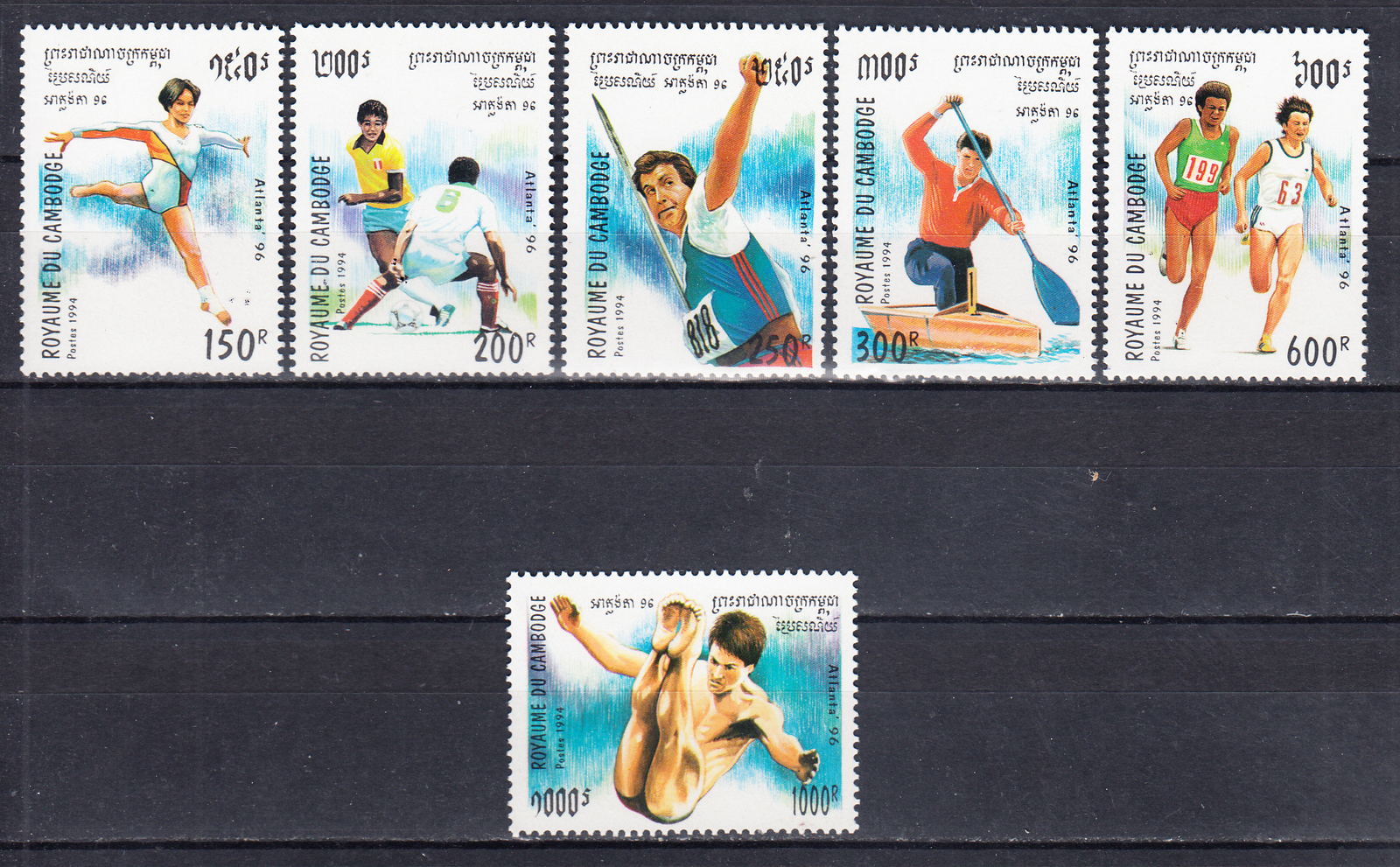 W CAMBODIA 1346-1351 ATLANTA OLYMPIC