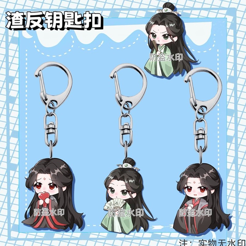 4pcs Key Chains Scum Villain Self Saving System Shen Qingqiu Luo Binghe Keychain