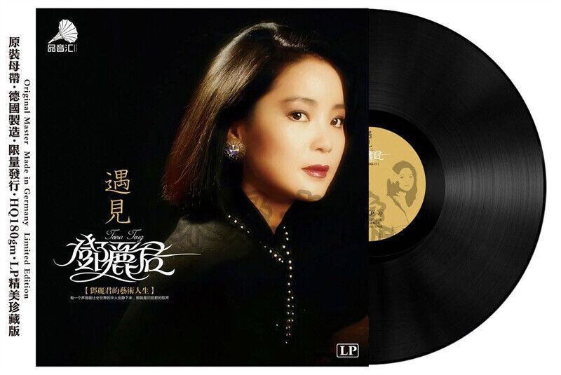 Teresa Teng Black Vinyl LP Record Exclusive Limited Edition Gift 12in 遇见 月亮代表我的心