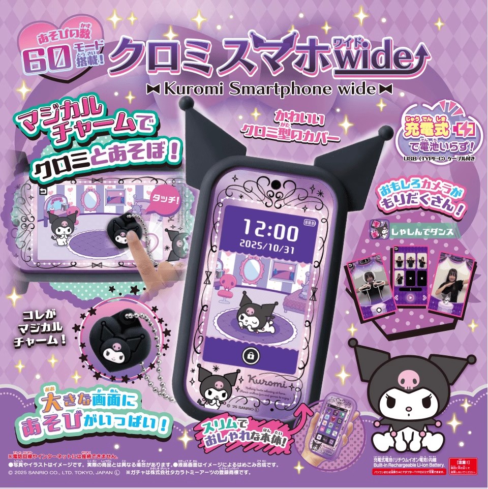 My Melody Kuromi Electron Pet Device Child Game Console Multi-Functional Gifts
