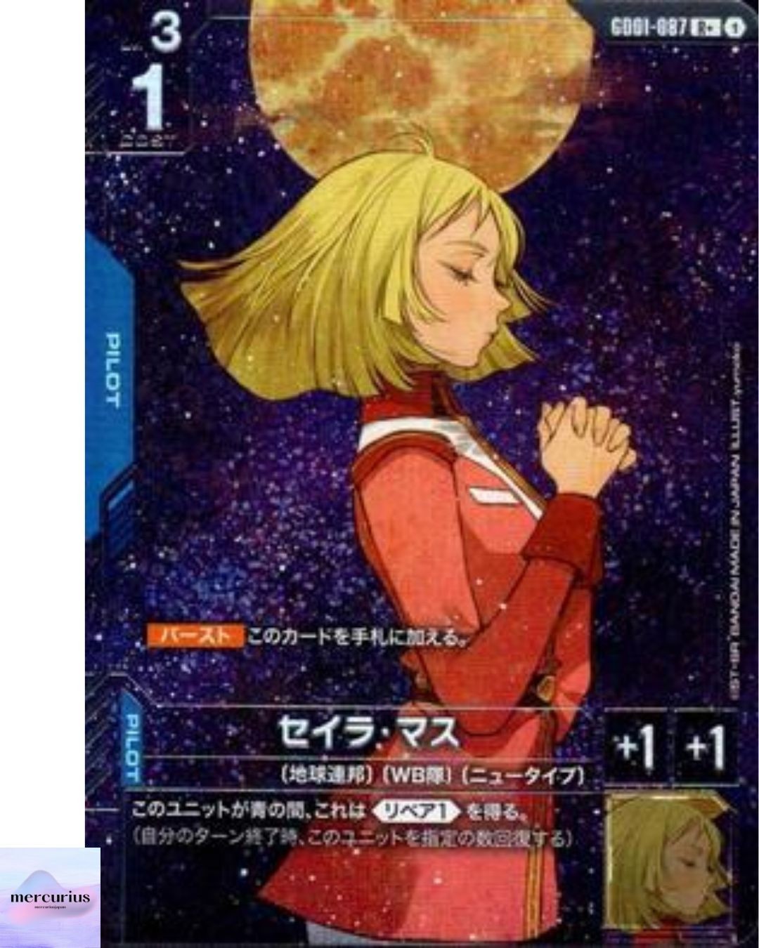 Sayla Mass R+ GD01-087 (Alt Art) Gundam Card Japanese Newtype Rising