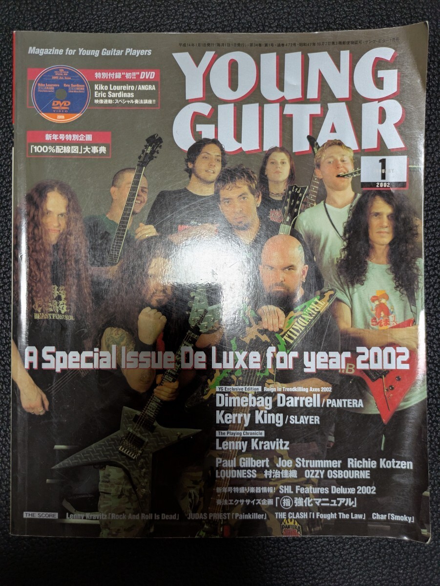 Young Guitar January 2002 issue Dimebag Darrell etc. PRS Custom24 Single Cut