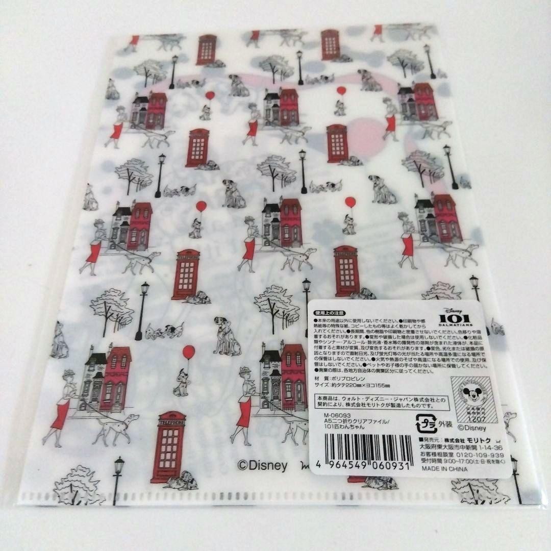 Disney 101 Dalmatians Stationery Set 9 Items