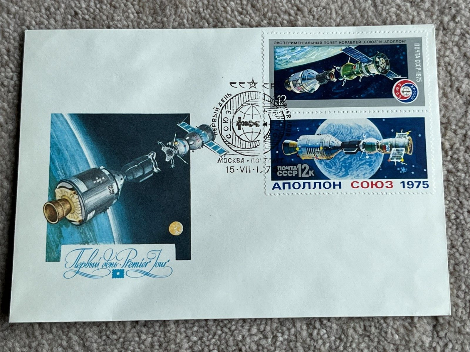 1975 15th July Russian First Day Cover / Postal Cover, Apollo-Suyuz Docking etc