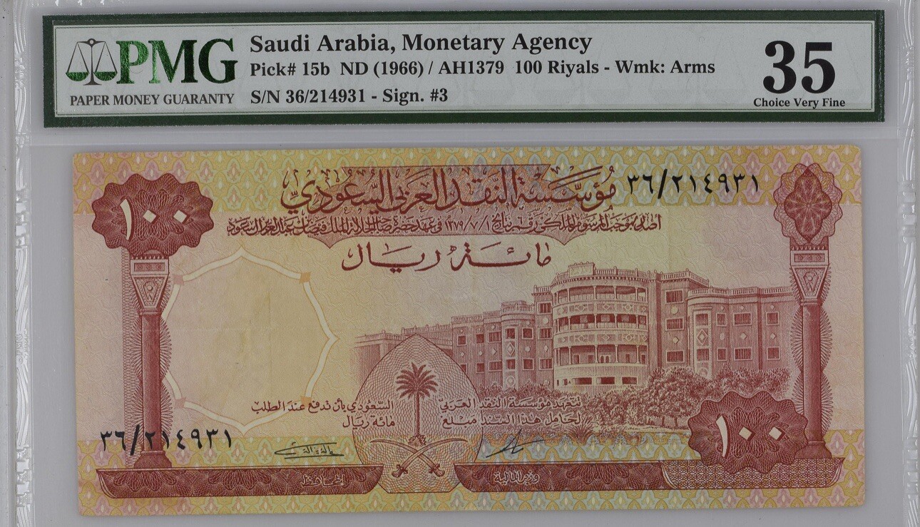 Saudi Arabia 100 riyals 1966  ** Prefix 36 the First Of pick 15b  **PMG 35