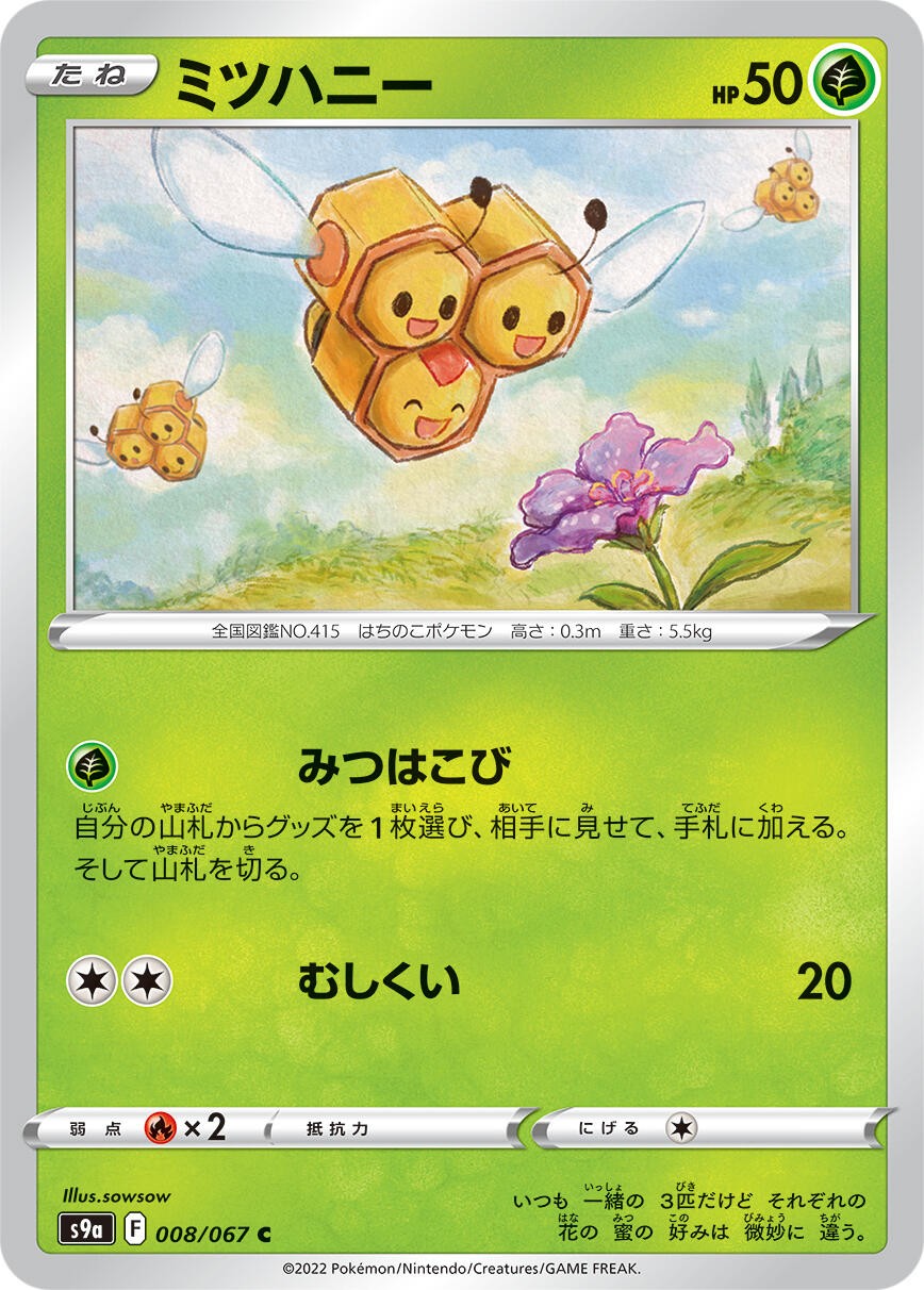 Combee 008/067 Common S9a: Battle Region Near Mint