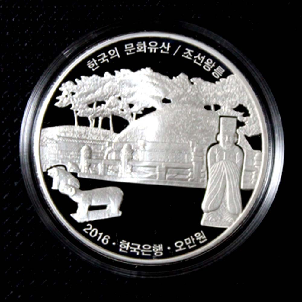 2016 YEAR KOREAN CULTURAL HERITAGE ROYAL TOMBS SILVER PROOF COIN UNC