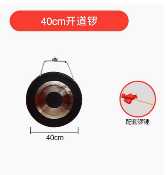Chinese Gong (for concert or ceremony), 40CM in diametre，Gong+ Mallet