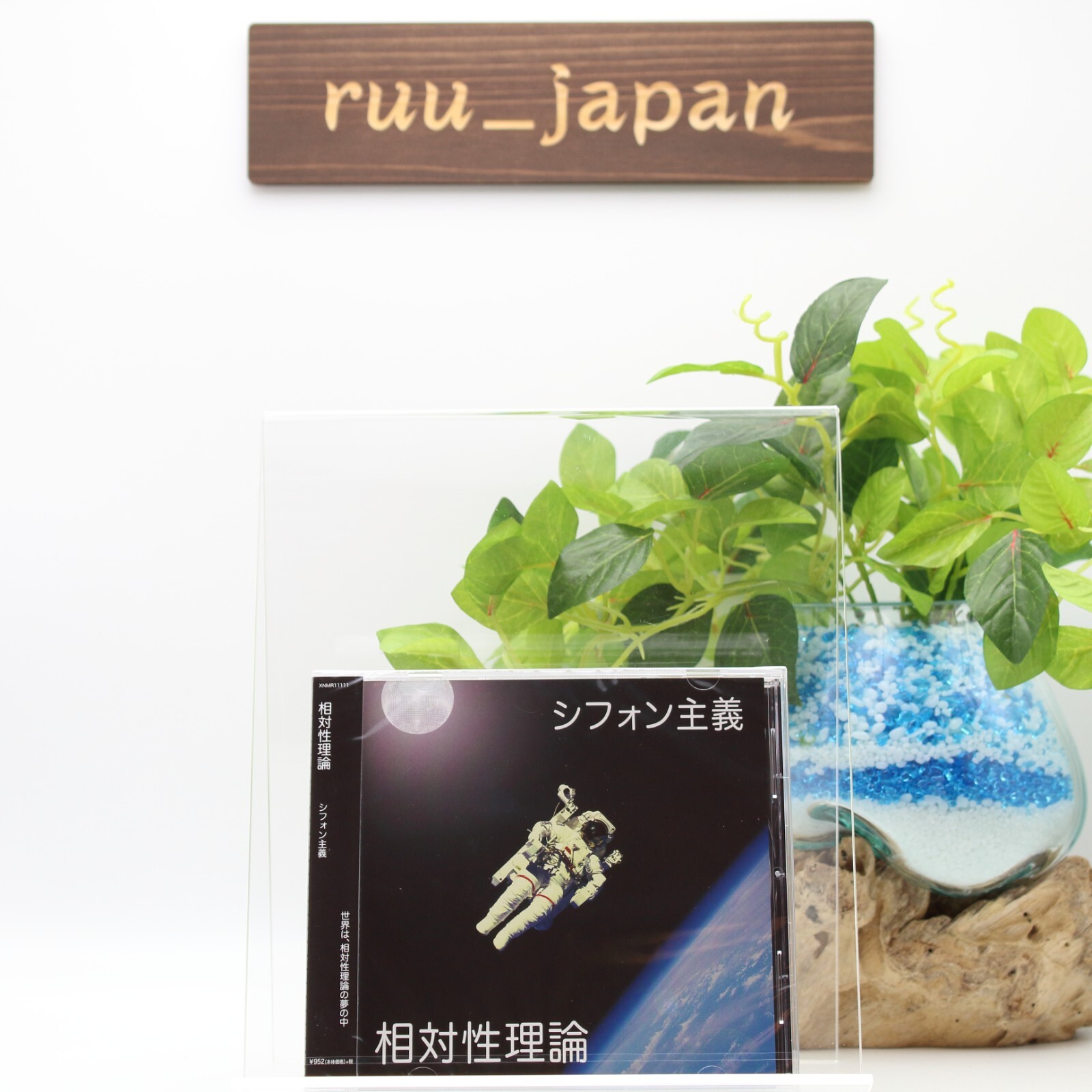 New SOUTAISEI RIRON-CHIFFON SHUGI-JAPAN CD