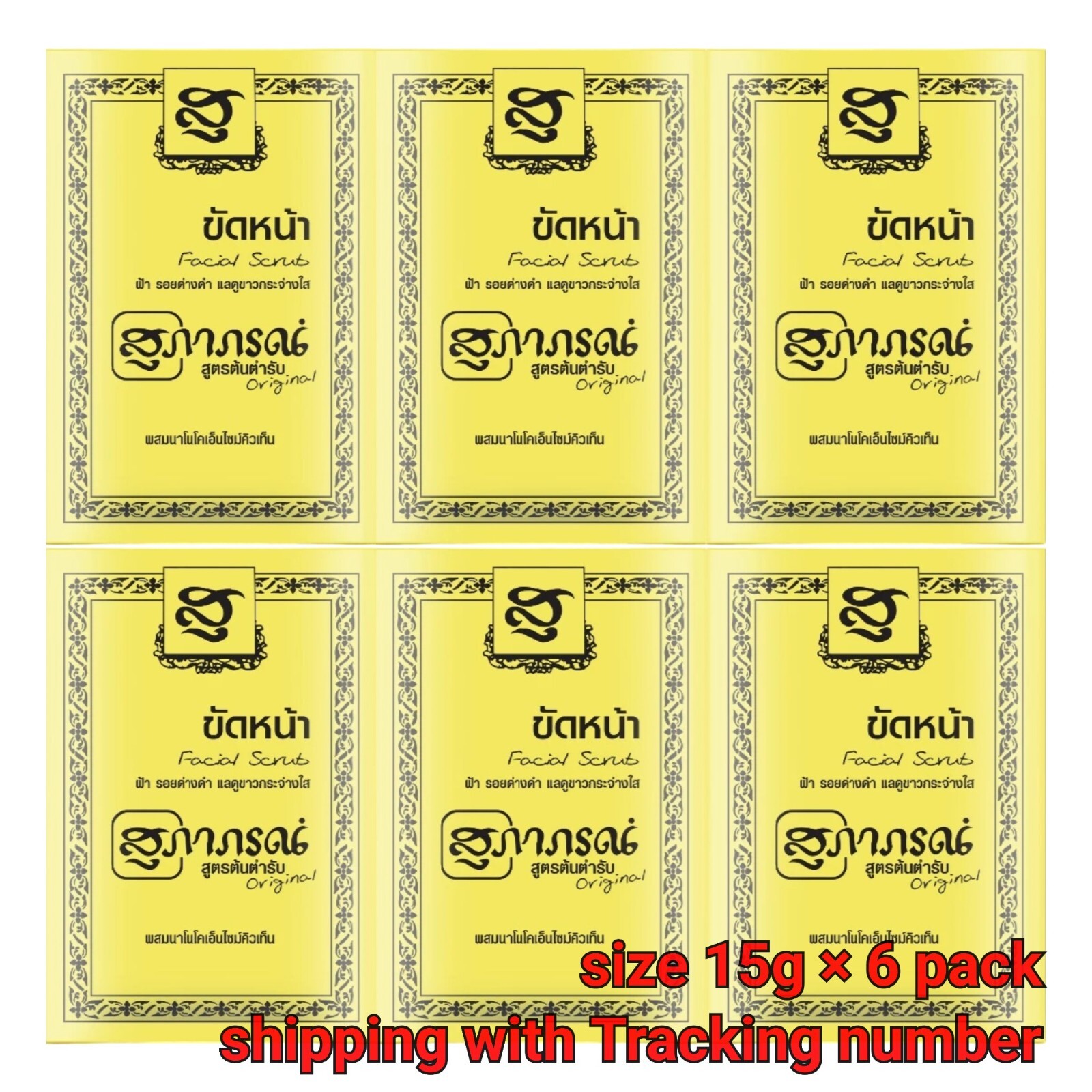 6x15g Supaporn Thai Natural Herbal Facial Scrub Turmeric Q10 Anti Inflammatory
