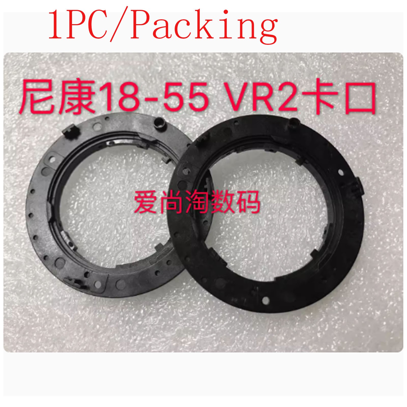 For Nikon 18-55 VR2 AFS Mount Ring Lens Base Mount Ring New Stock